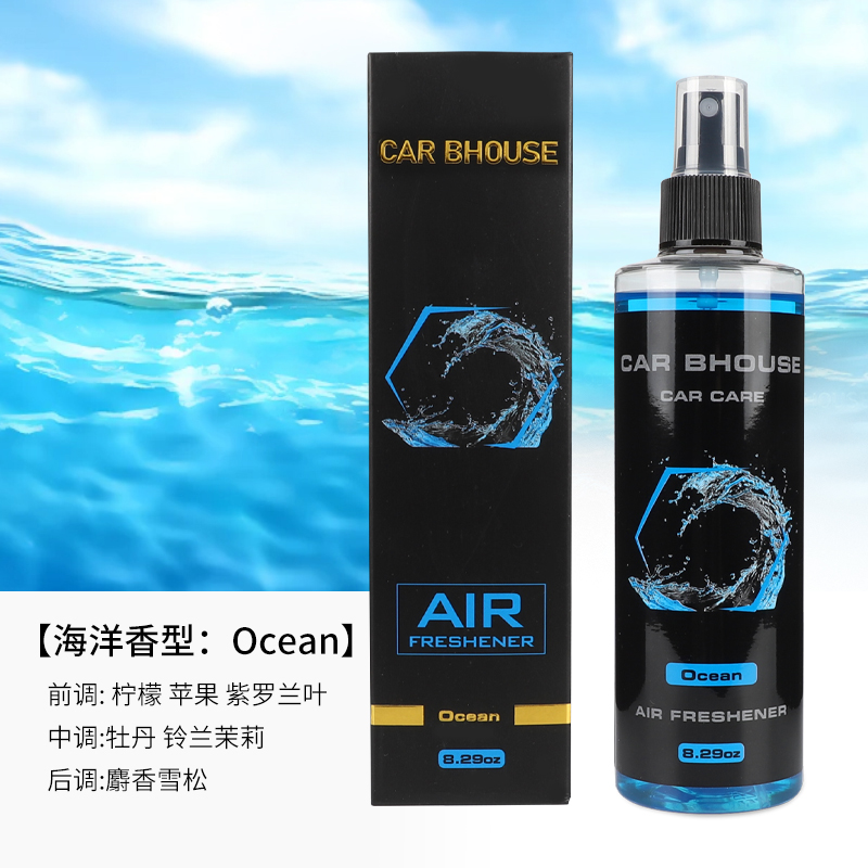 Home Fragrance Janzen - 245ml car home fragrance hand spray